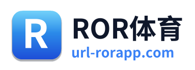 ROR体育